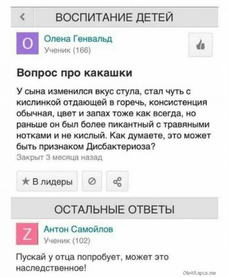 Кислый запах у стула