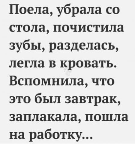 Поела убрала со стола