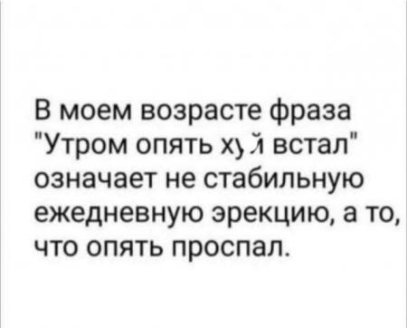 Пропала утренняя эрекция: о чем это говорит?