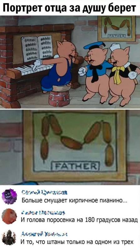 Портрет отца за душу берет Жк Цви мия Больше смущает кирпичное пианино ...