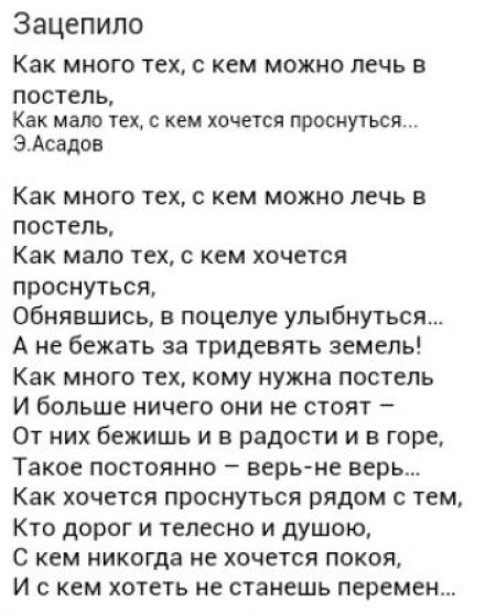 Как много тех с кем можно. Асадов как много тех с кем можно лечь в постель текст. Так много тех с кем можно лечь в постель. Как много тех, с кем можно лечь в постель Наташа Галич текст. Геннадий Лунгу как много тех с кем можно лечь в постель.