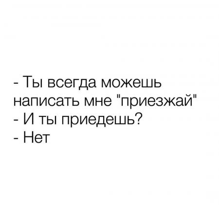 Скоро ты совсем ко мне приедешь стол