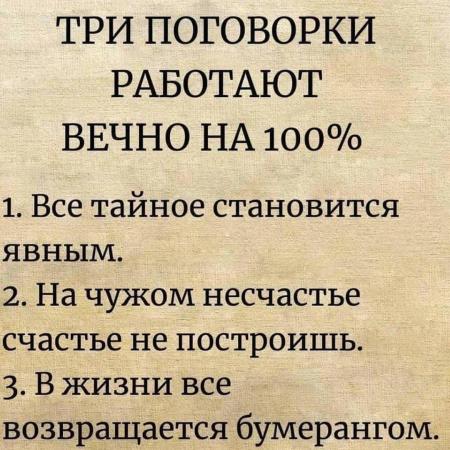 На пословицу надейся, а сам не плошай