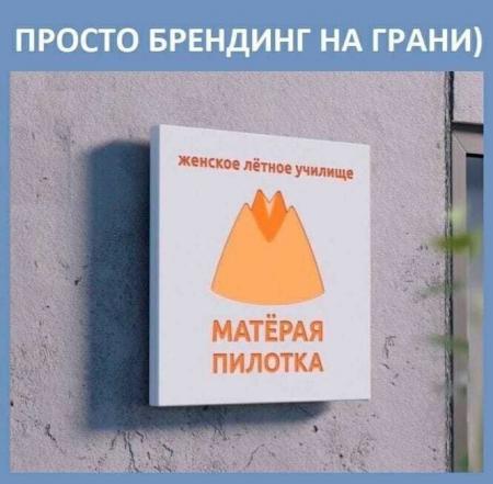 МАТЁРАЯ ПИЛОТКА - выпуск №1234145