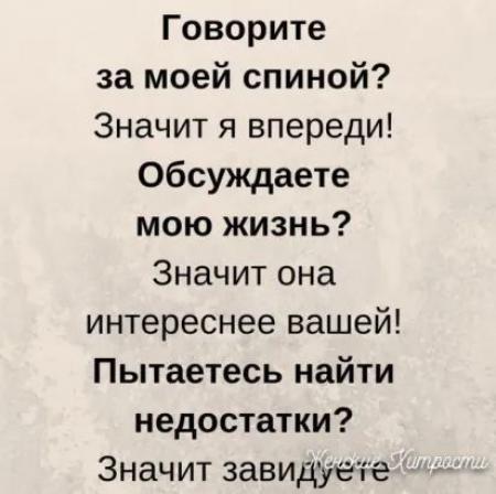 «Тени не гасят солнца»: 15 лучших цитат о правде и лжи | soa-lucky.ru