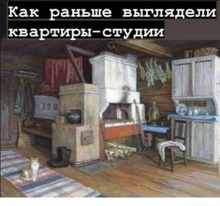 Как раньше выглядели дома