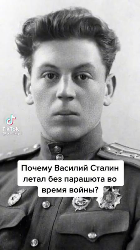 Сколько лет было василию сталину. Василий Сталин. Сын Сталина Василий. Василий Сталин фото. Василий Сталин в юности.