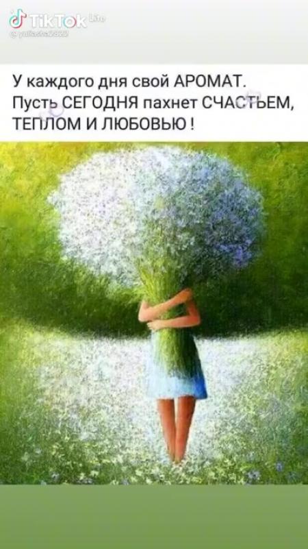 Каждый день имеет