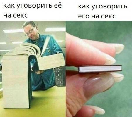 Как соблазнить женщину словами?