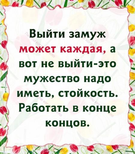 В какое время выходить замуж