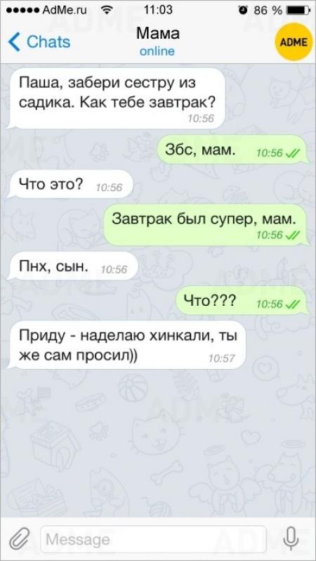 Збс мам завтрак был супер мам