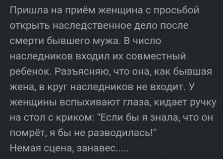 Пришла на приём женщина с просьбой открыть наследственное дело после