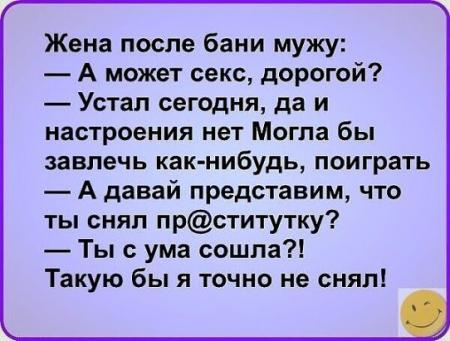 Секс в бане – польза или вред?