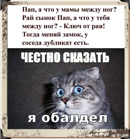 у мамы между ног 