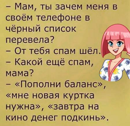 Спамы что ты от меня хочешь