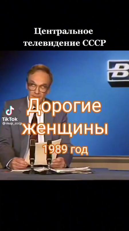 Центральное телевидение СССР - выпуск №1409535