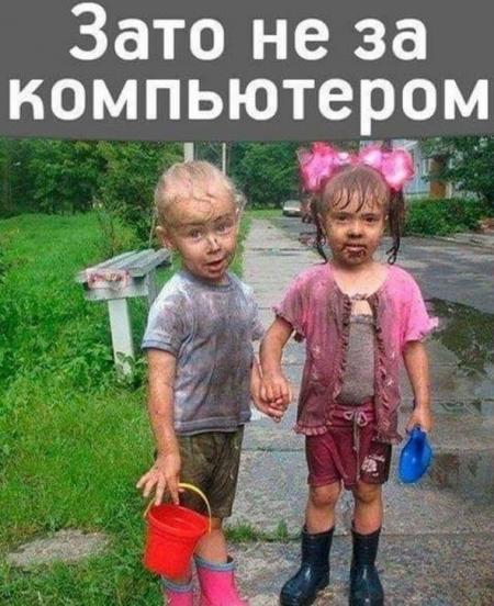 Зато не за компьютером