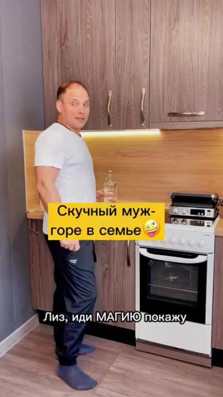 Скучный муж горе в семье картинки