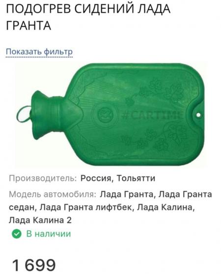 ПОДОГРЕВ СИДЕНИЙ ЛАДА ГРАНТА Россия Тольятти Лада Гранта Лада Гранта ...