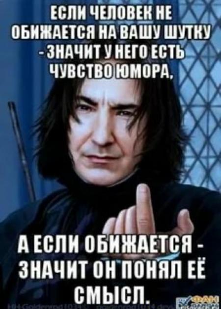 Какие шутки нельзя. Если человек обижается значит. Обиделся на шутку. Люди которые обижаются. Мемы шутки.