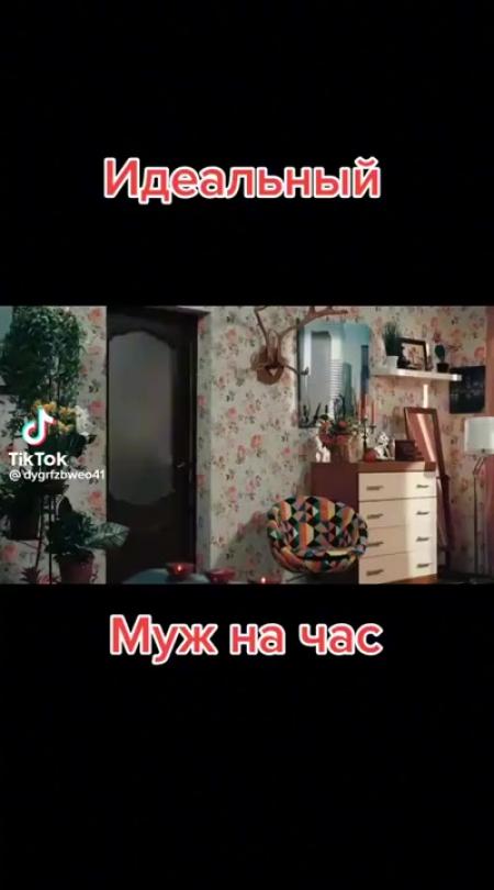 Яна муж на час пришел ага ну вот наша квартира да а скажите а почему в ...