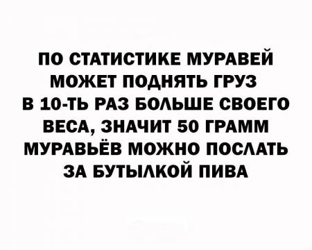 Мужчина не может поднять стул а женщина может