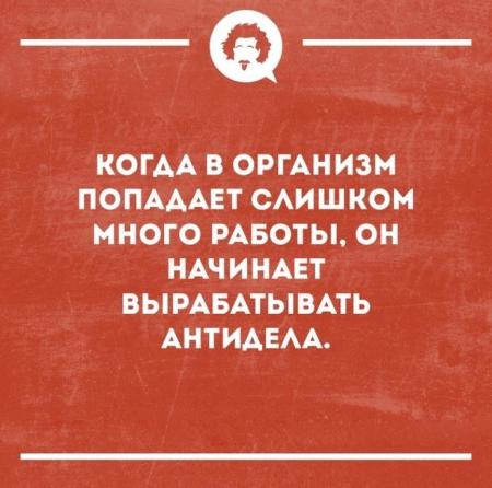 _Ф КОГАА В ОРГАНИЗМ ПОПАААЕТ САИШКОМ МНОГО РАБОТЫ ОН НАЧИНАЕТ