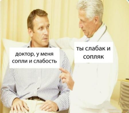 ты слабак и доктор у меня сопляк сопли и слабость - выпуск №1658758