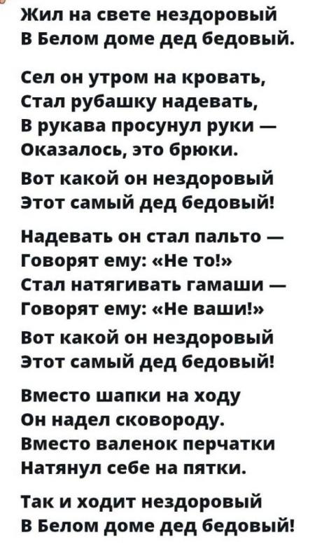 Сел он утром на кровать стал рубашку надевать в рукава просунул руки оказалось это брюки