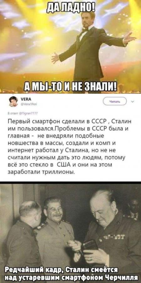 Заставка на смартфон сталин