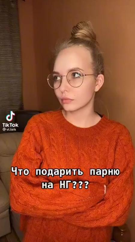 Что подарить парню на НГ - выпуск №1733899