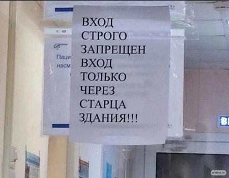 вход строго _ ЗАПРЕЩЕН 2 вход только чвгвз СТАРЦА _ ЗДАНИЯ - выпуск ...