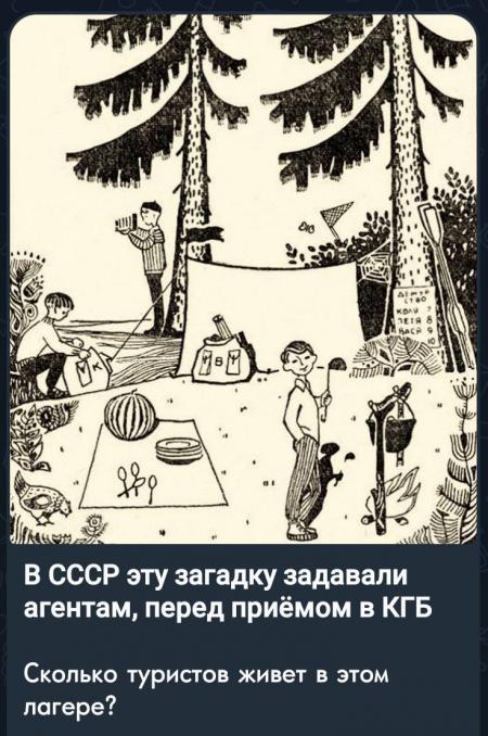 Советские загадки на логику в картинках — Истина где-то рядом (Пpocто Фeнeк) — NewsLand