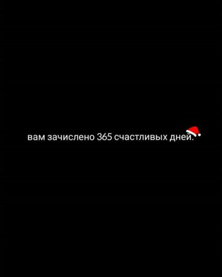 вам зачислено 365 дней... #нумеролог #судьба #магия_жизни #предназначение #юмор 