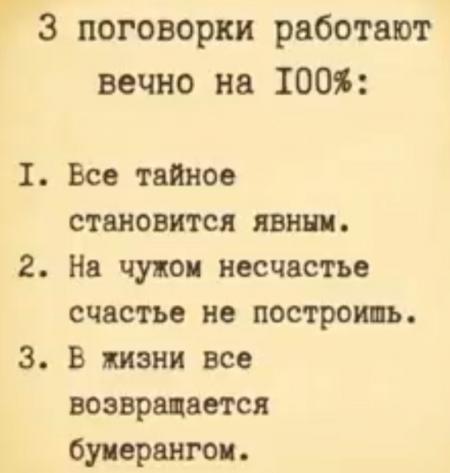 План все тайное становится явным 2 класс