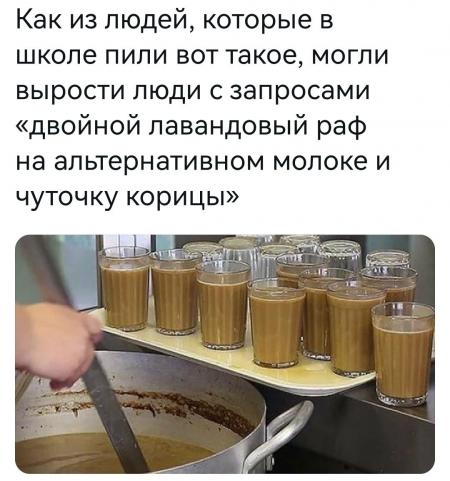Раф на молоке