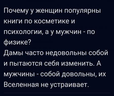 Почему мы недовольны собой одна из причин это желание быть а не казаться