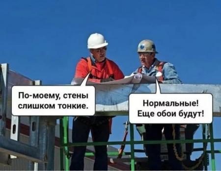 Стены тонкие еще обои будут