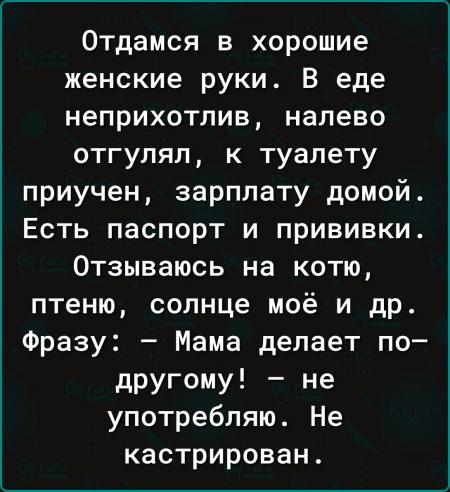 Отдамся в хорошие руки картинки прикольные