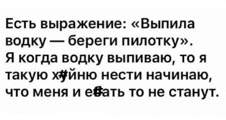 Выпила водку - береги пилотку слюнявчик (цвет: белый + красный)