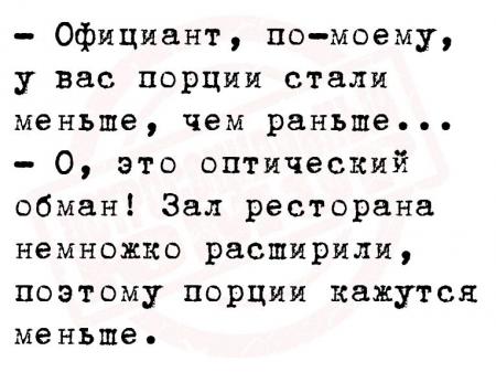 По мнению автора чем меньше смеха в зале тем