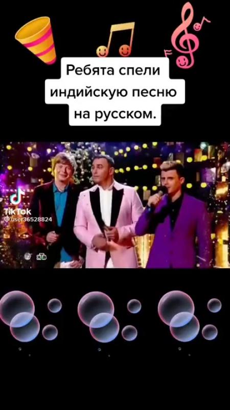 трое ребят спеть