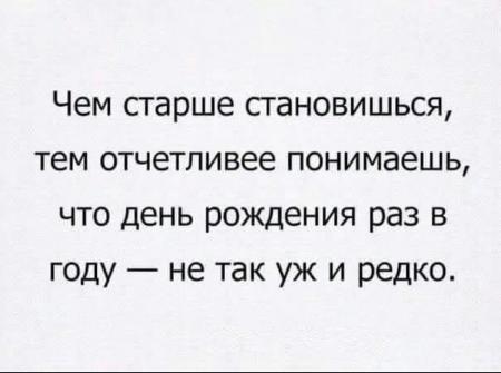 Чем старше становишься тем больше сужается круг друзей картинки