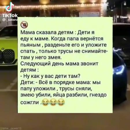 Мама сказала детям Дети я еду маме Когда папа вернётся пьяным разденьте