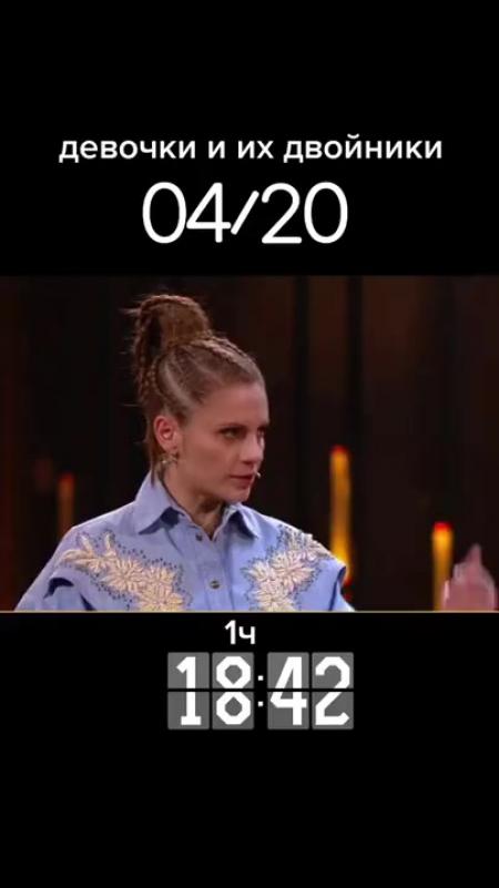 девочки и их двойники 0420 Сюда выходите выходите быстрее девочки а вы ...