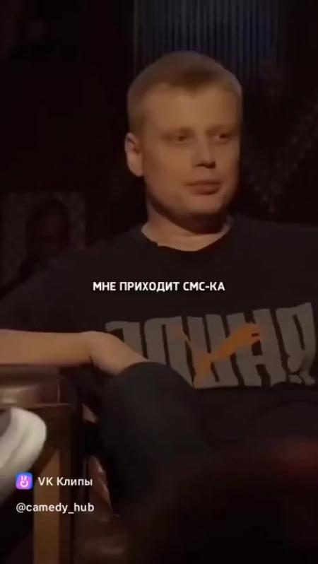 Приходит смска у вас списано 12000 р с карты и подпись ресепшн я такой ...