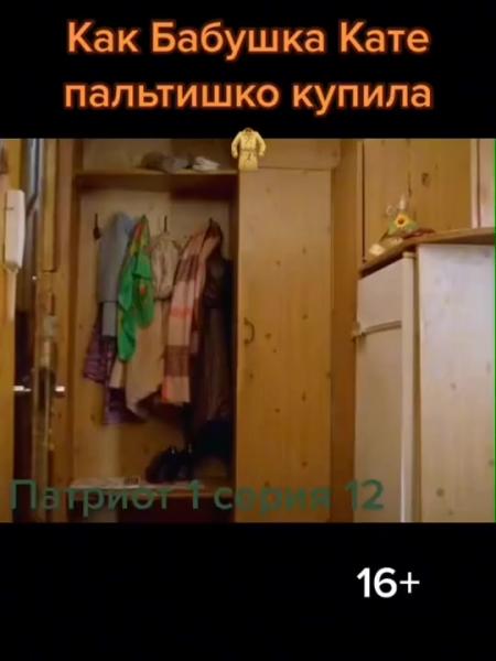 Как Бабушка Кате пальтишко купила А я говорю поскромнее надо одеваться ...