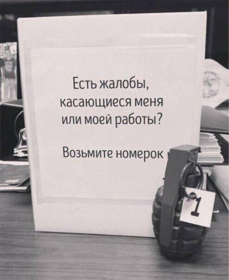 Взять номерок апатиты. Возьмите номерок. Фото возьми номерок. Ну возьмите номерок картинки.