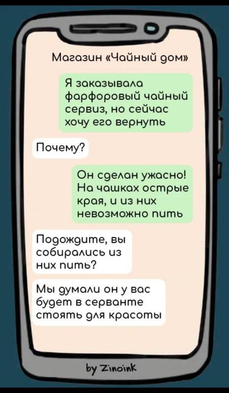 Магазин Чайный 9ом Я зокозывома фарфоровый чайный сервиз но сейчас хочу ...