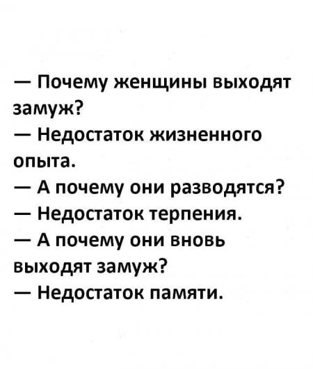 Почему женщины выходят замуж Недостаток жизненного ОПЫТЭ А почему они ...